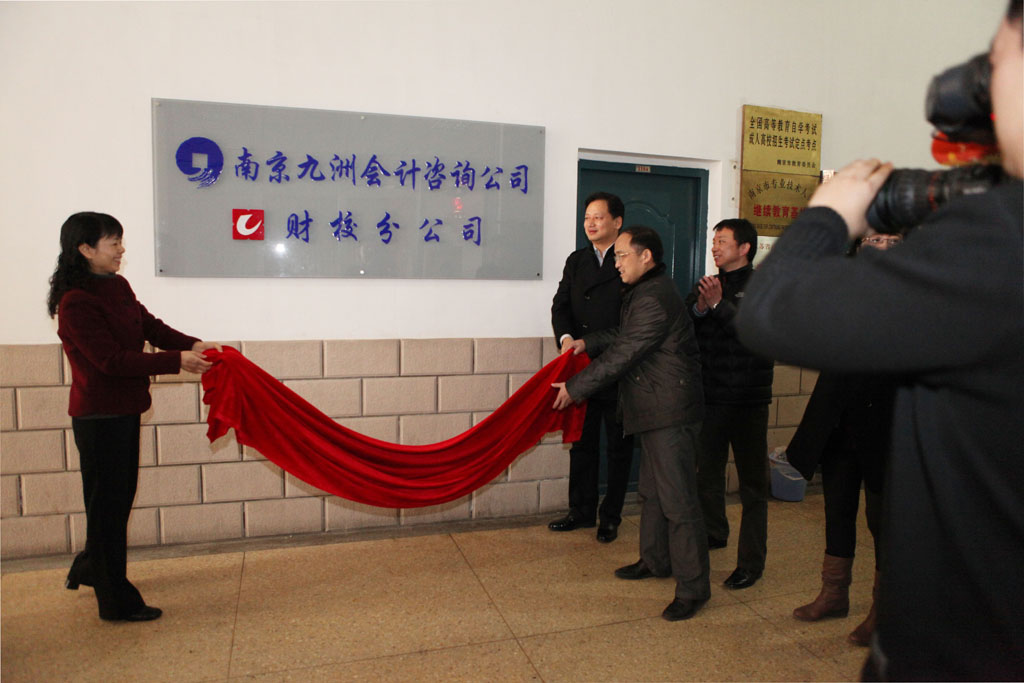 南京九洲会计怎么样_南京九洲会计_南京样衣工最新招聘
